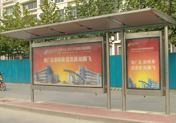 候車(chē)亭-H007